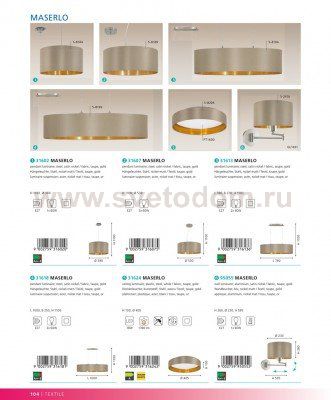 Текстильный светильник Eglo 31602 MASERLO