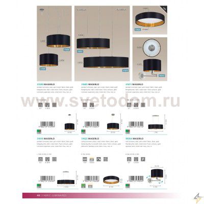 Текстильный светильник Eglo 31605 MASERLO