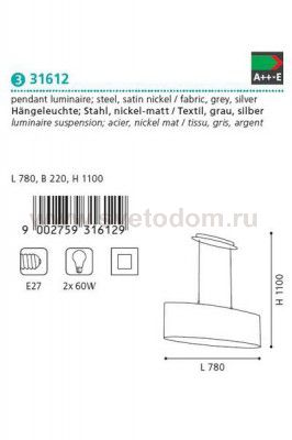 Текстильный светильник Eglo 31612 MASERLO