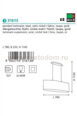 Текстильный светильник Eglo 31613 MASERLO