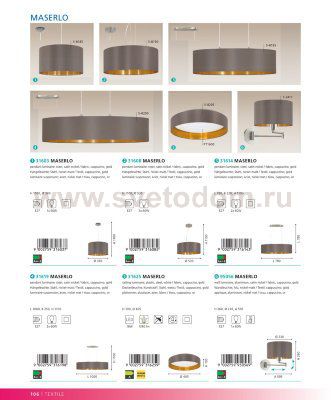 Текстильный светильник Eglo 31614 MASERLO