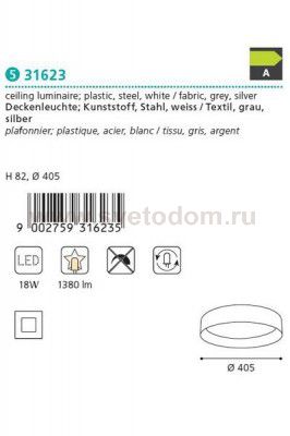 Текстильный светильник Eglo 31623 MASERLO