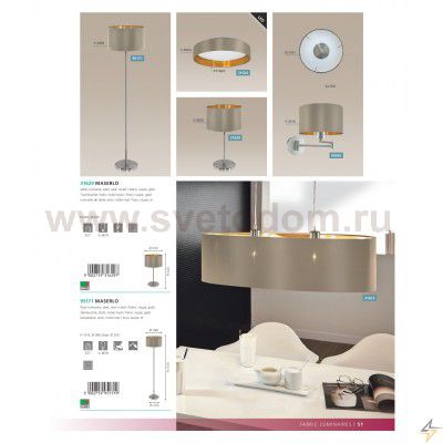 Текстильный светильник Eglo 31629 MASERLO