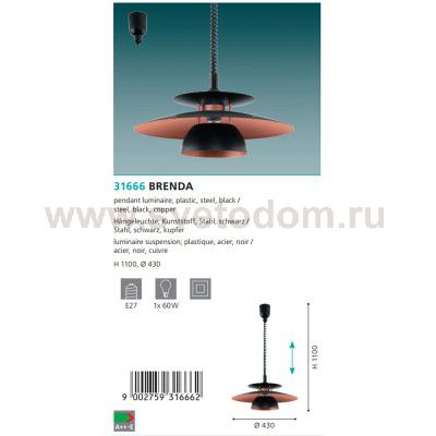 Светильник подвесной Eglo 31666 BRENDA