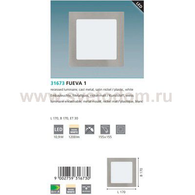 Встраиваемый и накладный светильник Eglo 31673 FUEVA 1