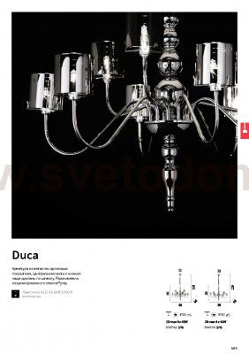 Люстра Ideal lux DUCA SP9 (31712)