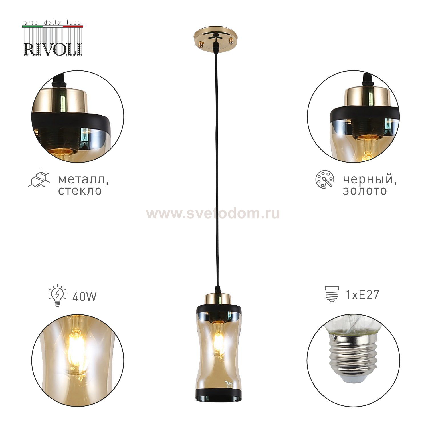 Светильник подвесной (подвес) Rivoli Karina 3173-201 1 х Е27 40 Вт модерн потолочный