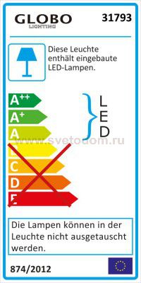 Светильник уличный Globo 31793 