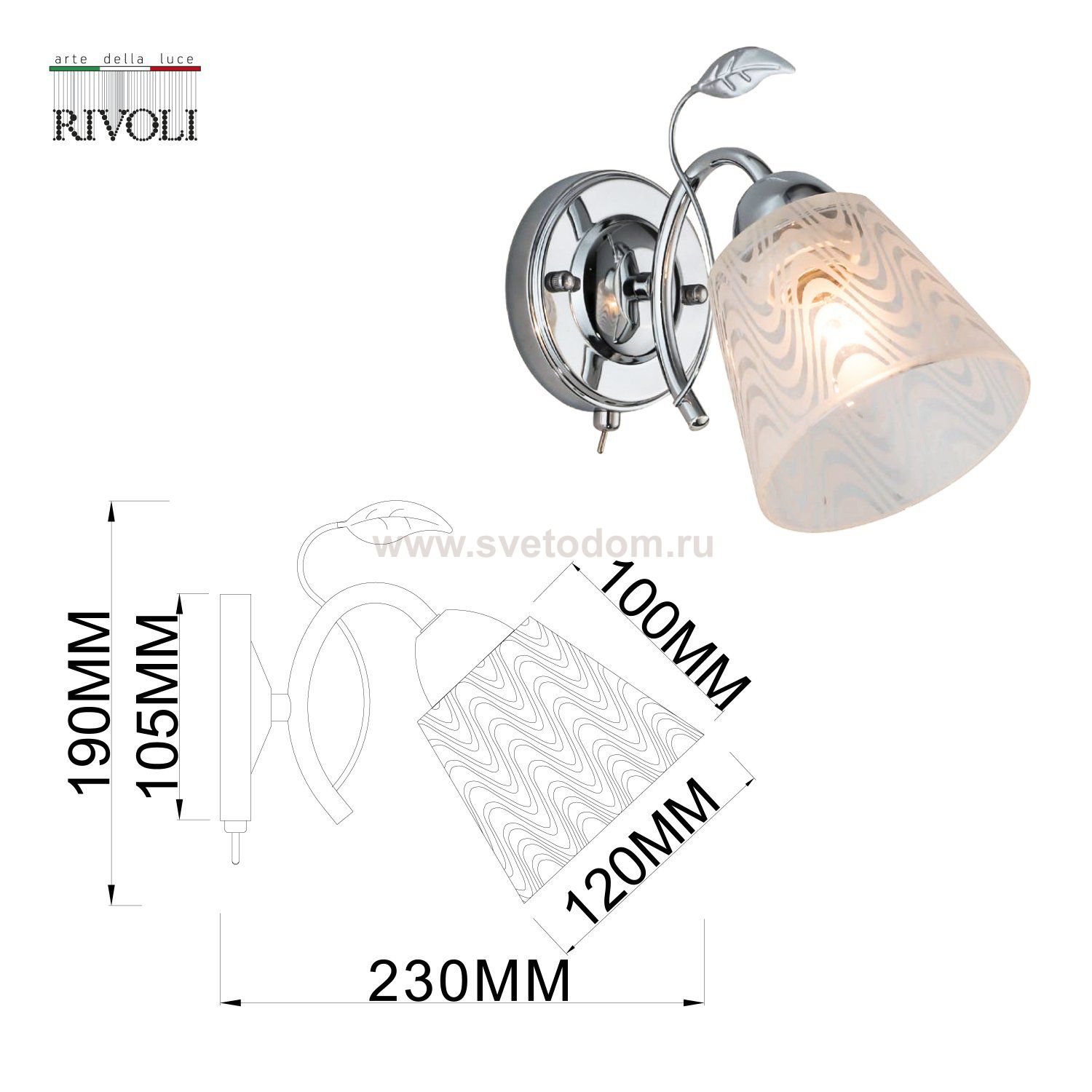 Бра светильник Rivoli Nelma 3187-401 настенный 1 х Е27 40 Вт модерн с выключателем