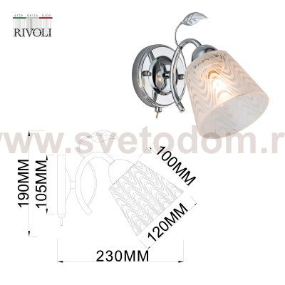 Бра светильник Rivoli Nelma 3187-401 настенный 1 х Е27 40 Вт модерн с выключателем