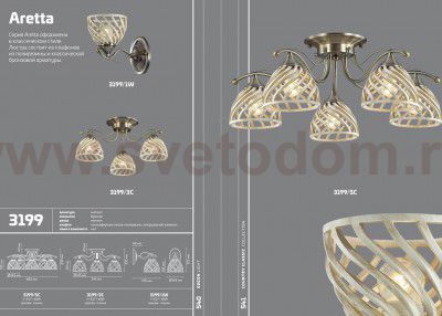 Светильник настенный бра Odeon light 3199/1W ARETTA