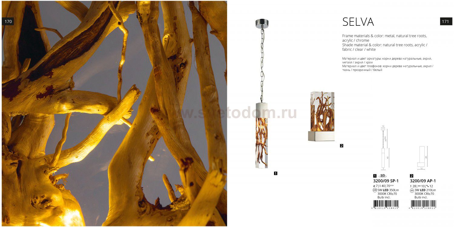 Светильник подвесной Divinare 3200/09 SP-1 SELVA