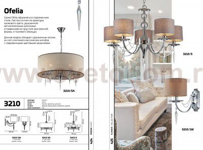 Светильник настенный бра Odeon light 3210/1W OFELIA