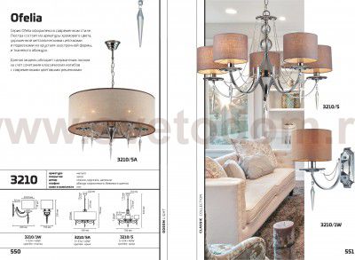 Светильник настенный бра Odeon light 3210/1W OFELIA