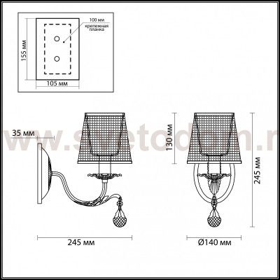 Светильник настенный бра Odeon light 3217/1W BALDANI