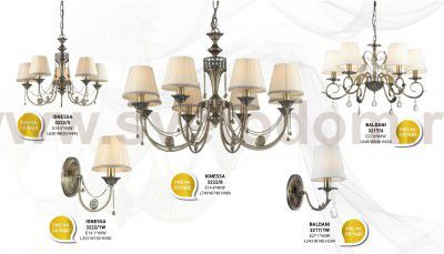 Светильник настенный бра Odeon light 3217/1W BALDANI