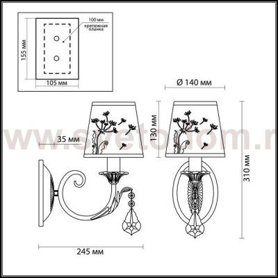 Светильник настенный бра Odeon light 3220/1W GABINNA