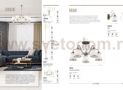 Светильник настенный бра Lumion 3226/1W BRUNI