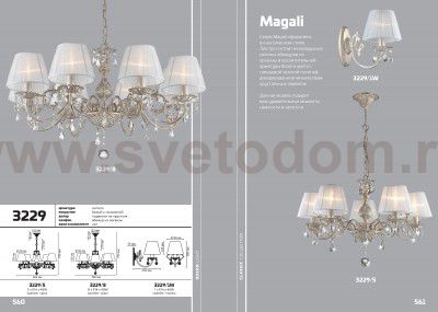 Светильник настенный бра Odeon light 3229/1W MAGALI