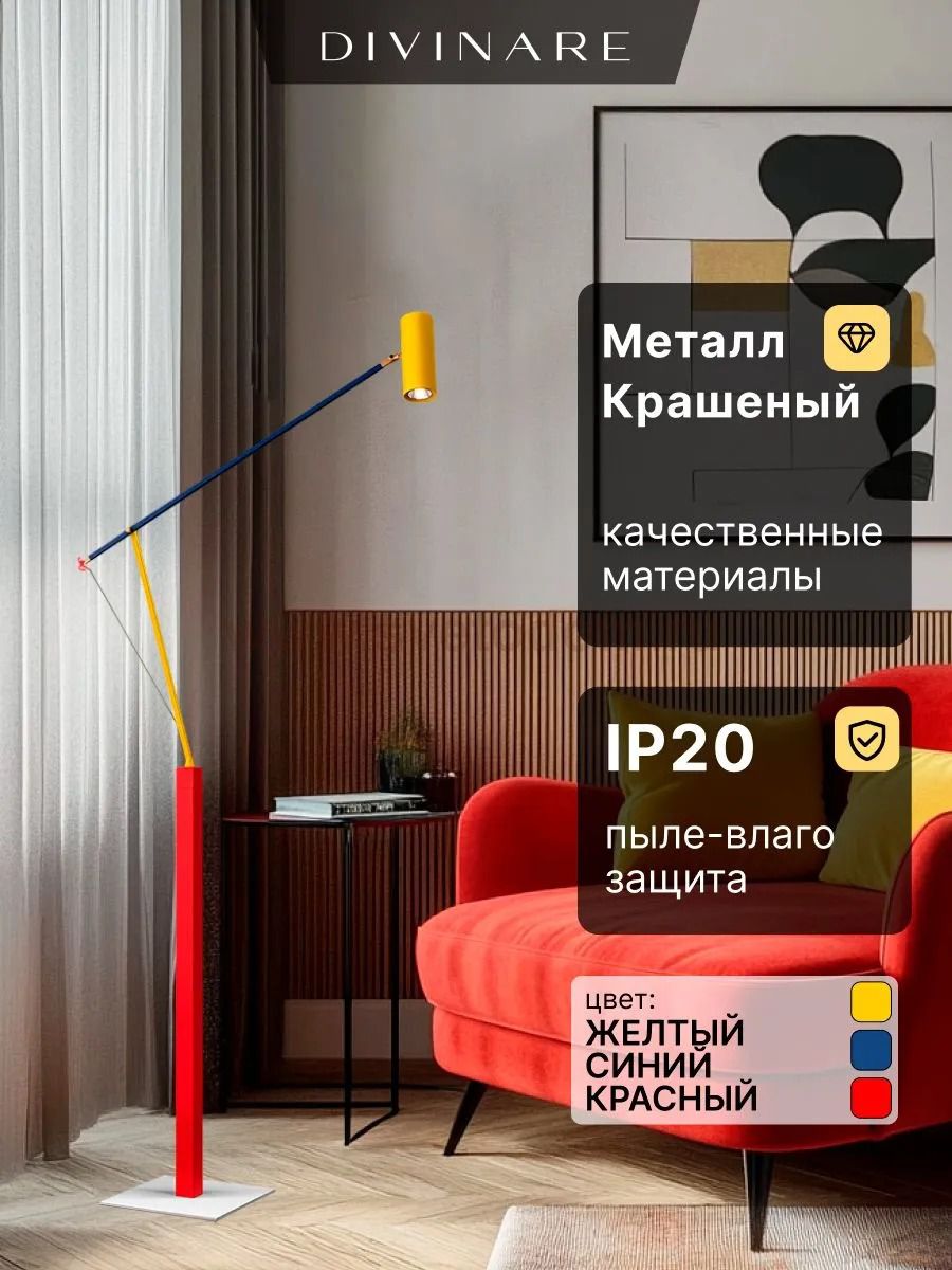Торшер Divinare GAUDI 3233/49 PN-1