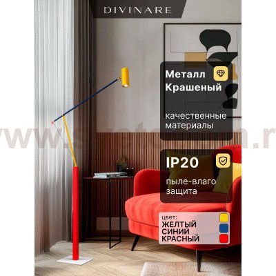 Торшер Divinare GAUDI 3233/49 PN-1