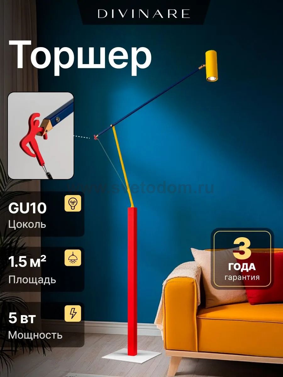Торшер Divinare GAUDI 3233/49 PN-1