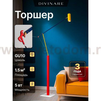 Торшер Divinare GAUDI 3233/49 PN-1