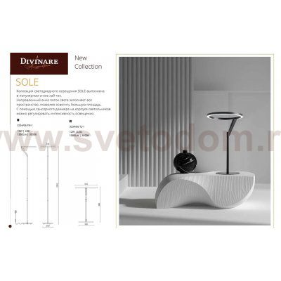 Декоративная настольная лампа Divinare SOLE 3234/06 TL-1