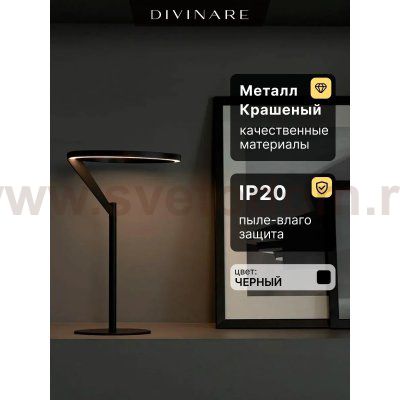 Декоративная настольная лампа Divinare SOLE 3234/06 TL-1