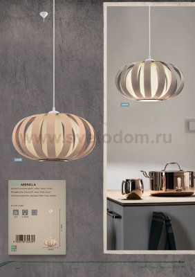 Подвесной светильник Eglo 32439 ARENELLA