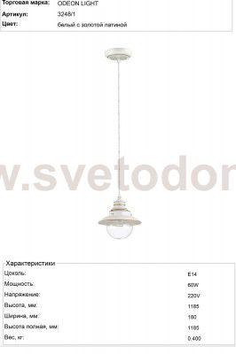 Подвесной светильник Odeon light 3248/1 SANDRINA