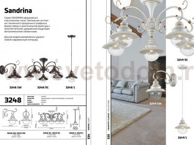 Светильник настенный бра Odeon light 3248/1W SANDRINA