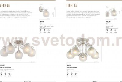 Люстра потолочная Lumion 3256/5C TINETTA