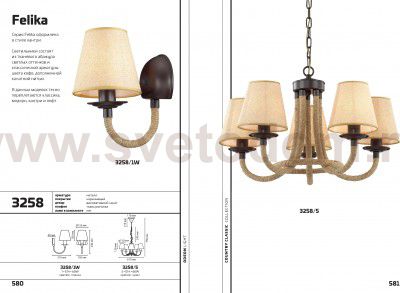 Светильник настенный бра Odeon light 3258/1W FELIKA