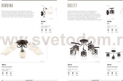 Светильник настенный бра Lumion 3272/1W COLETT