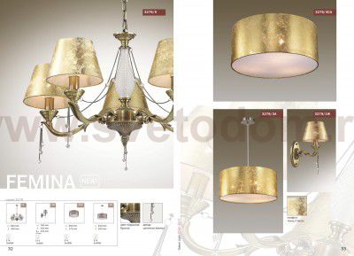 Люстра Odeon light 3279/5 FEMINA