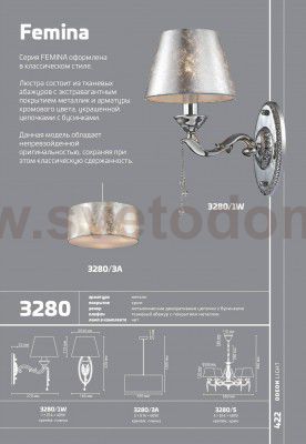 Светильник подвесной Odeon light 3280/3A FEMINA
