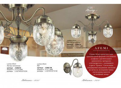 Люстра потолочная Lumion 3288/3C AFEMI