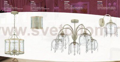 Светильник Odeon light 3292/1W