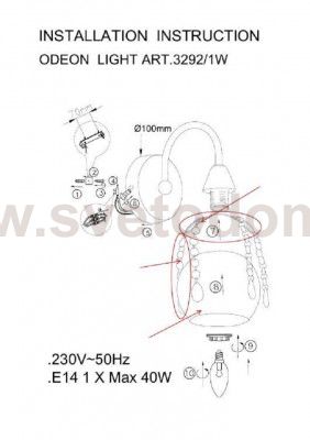 Светильник Odeon light 3292/1W