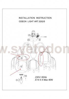 Светильник Odeon light 3292/5
