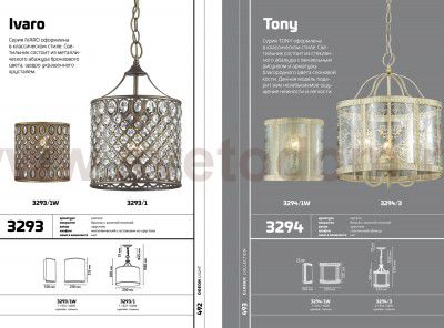 Светильник Odeon light 3294/1W