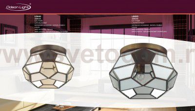 Светильник Odeon light 3295/3C