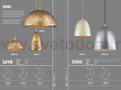 Светильник Odeon light 3300/1