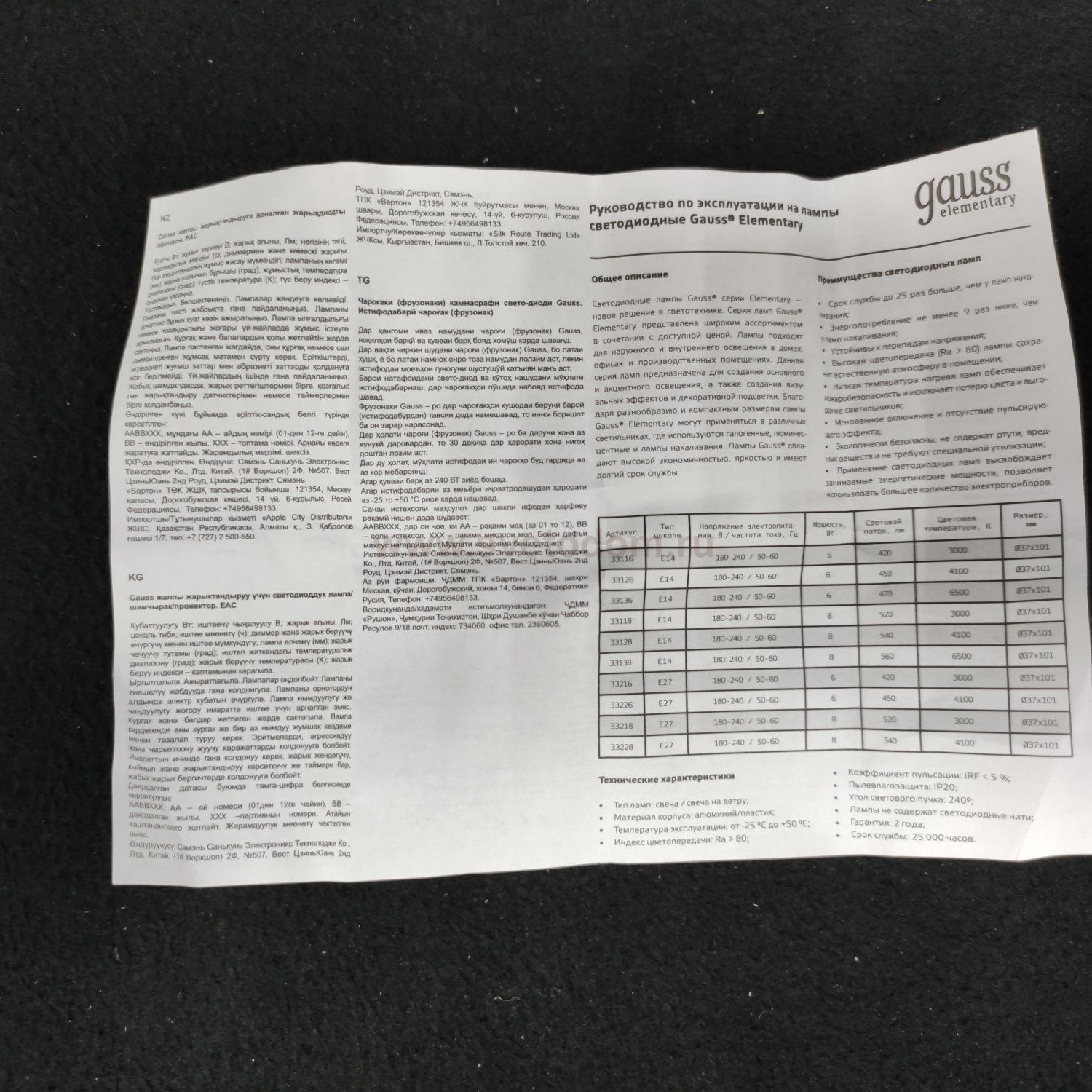 Лампа Gauss LED Elementary Свеча 6W E14 450lm 4100K (33126)