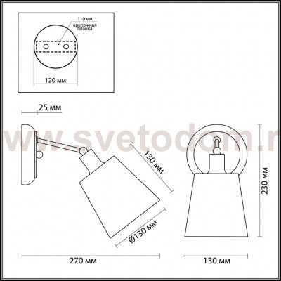 Светильник настенный бра Lumion 3314/1W ZULIENNA