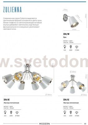 Светильник настенный бра Lumion 3314/1W ZULIENNA