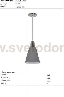 Светильник Odeon light 3319/1