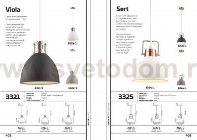 Подвесной светильник Odeon light 3323/1 VIOLA