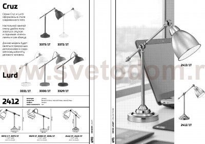 Светильник бра с выключателем Odeon light 3330/1W LURDI